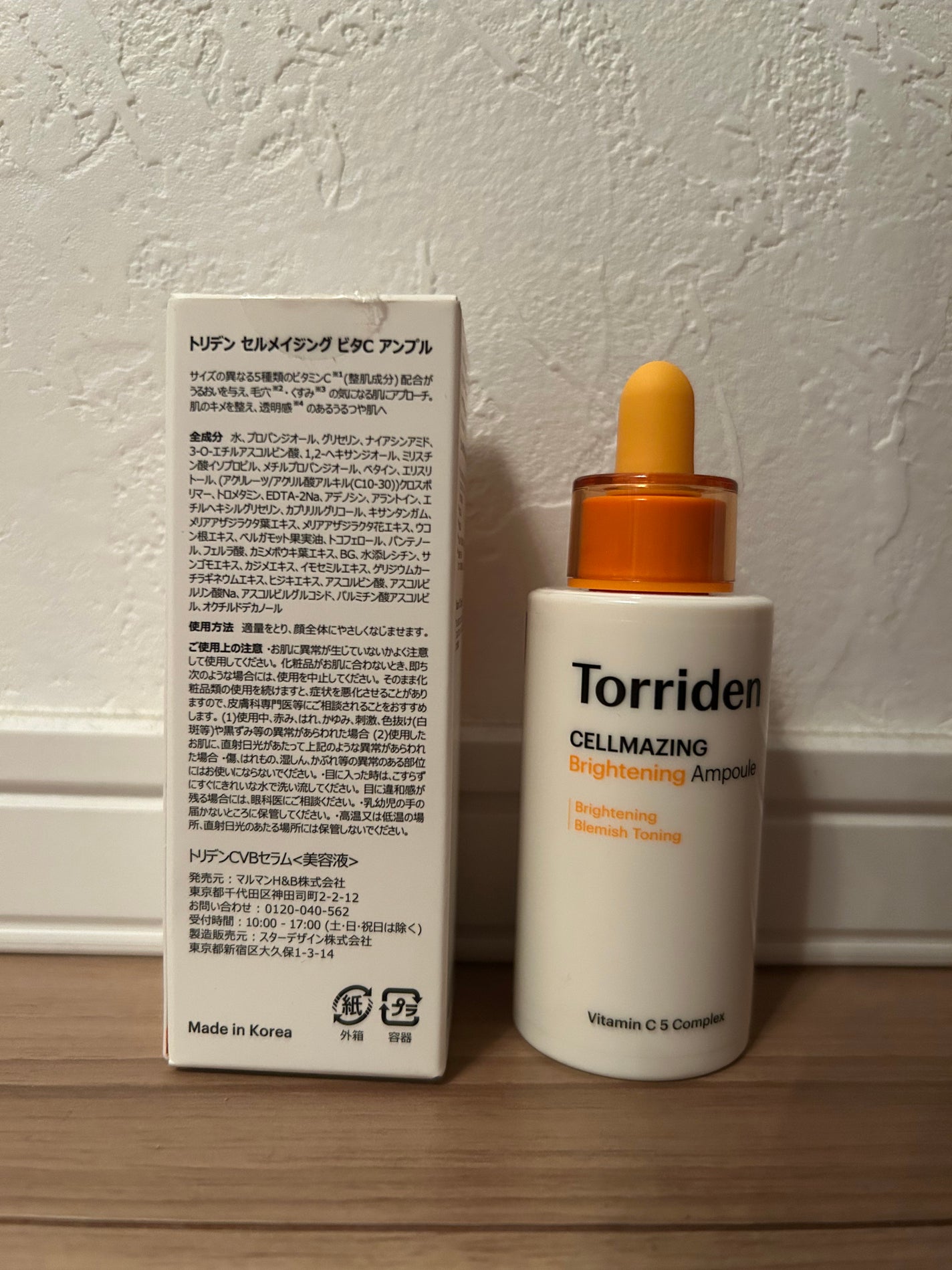 セルメイジング ビタC ブライトニングアンプル/Torriden/美容液を使ったクチコミ(2枚目)