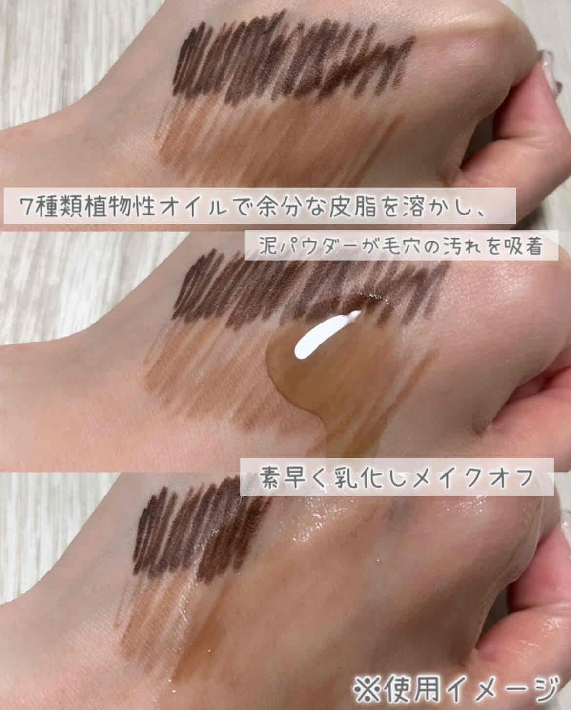 ディープメルティングマッドポアクレンジングオイル/BRMUD/オイルクレンジングを使ったクチコミ（3枚目）