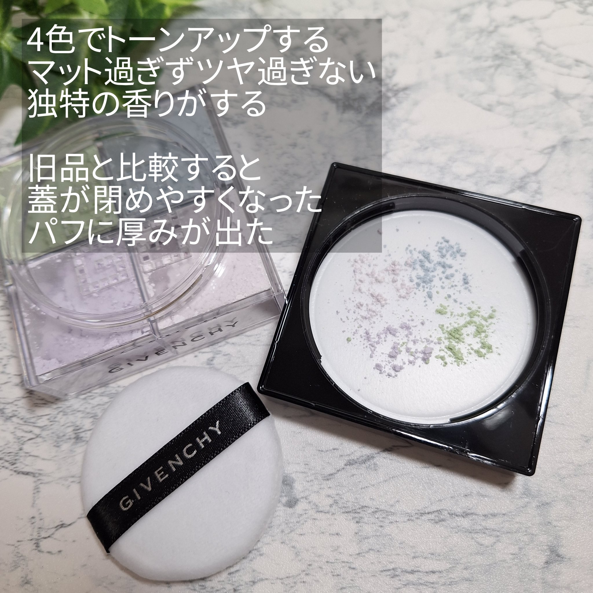 プリズム・リーブル/GIVENCHY/ルースパウダーを使ったクチコミ（2枚目）