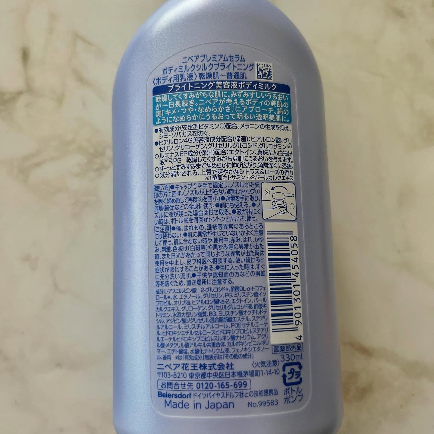 【医薬部外品】ニベア ルーセントビューティ シルクブライトニング ブライトニング美容液ボディミルク/ニベア/ボディミルクを使ったクチコミ（2枚目）