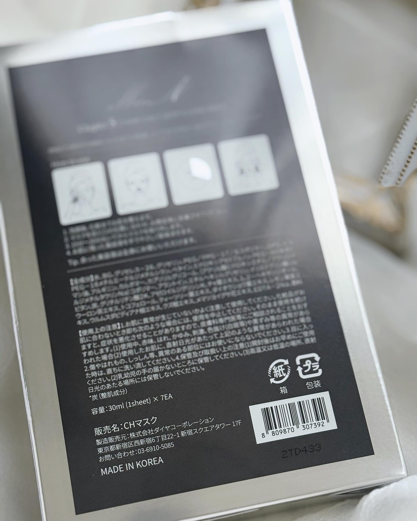 チャプター5 チャコール*ディープクリーンマスク/illuN/シートマスク・パックを使ったクチコミ（3枚目）