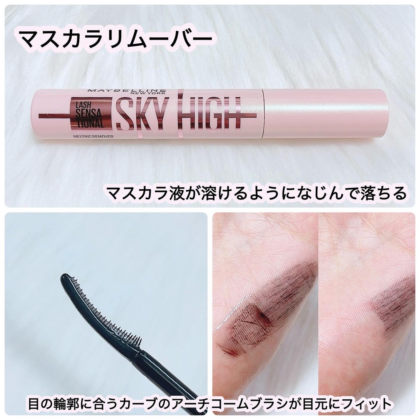 スカイハイ/MAYBELLINE NEW YORK/マスカラを使ったクチコミ(3枚目)