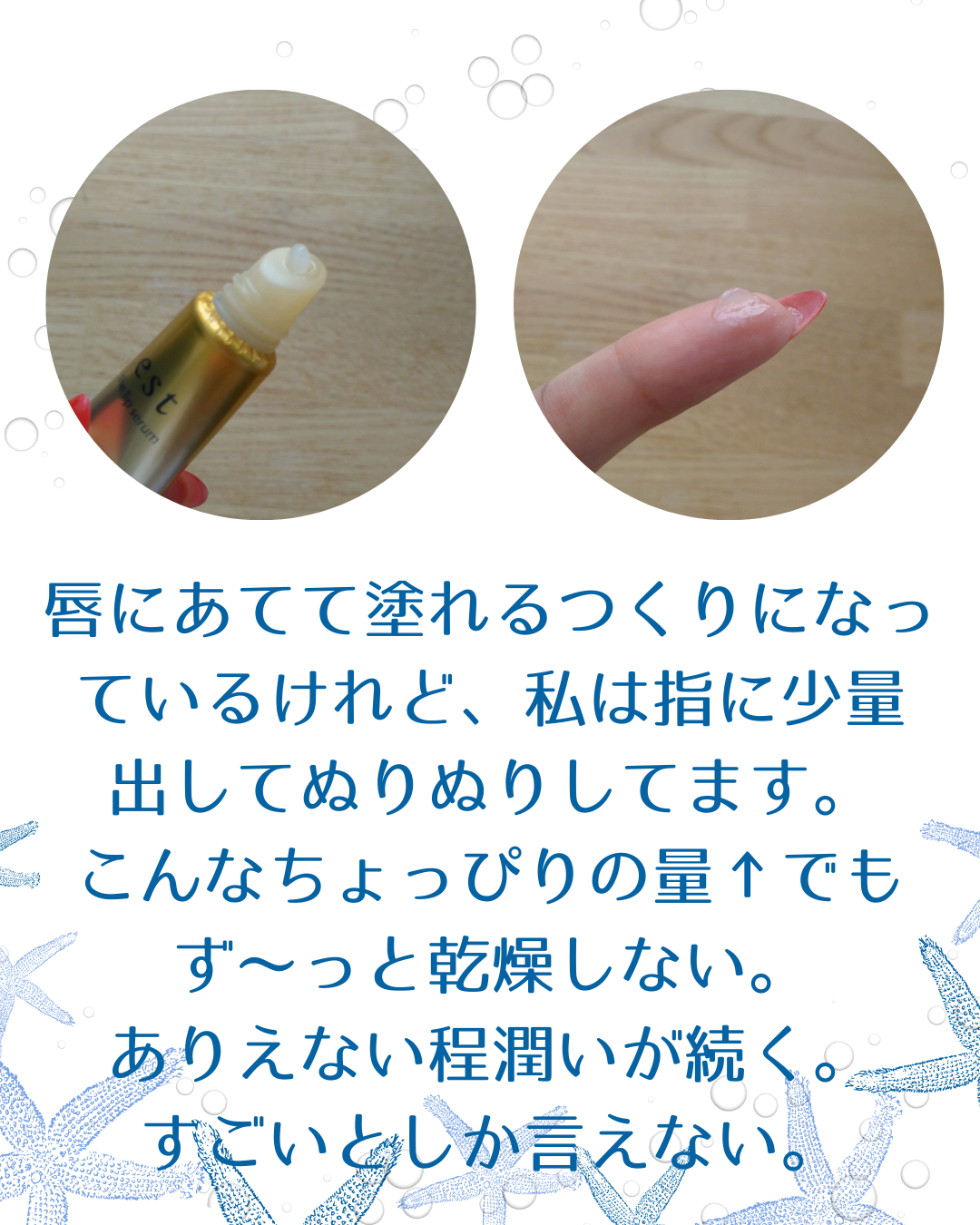 エスト ザ リップセラム/est/リップ美容液を使ったクチコミ(2枚目)