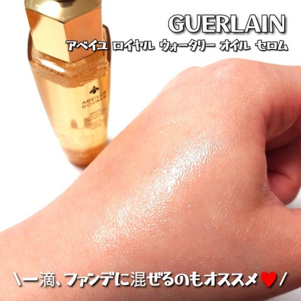 アベイユ ロイヤル ウォータリー オイル セロム/GUERLAIN/美容液を使ったクチコミ(3枚目)
