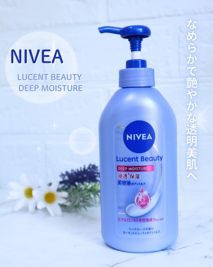 ニベア ルーセントビューティ ディープモイスチャー 浸透保湿美容液ボディミルク リッチローズの香り/ニベア/ボディミルクを使ったクチコミ(1枚目)