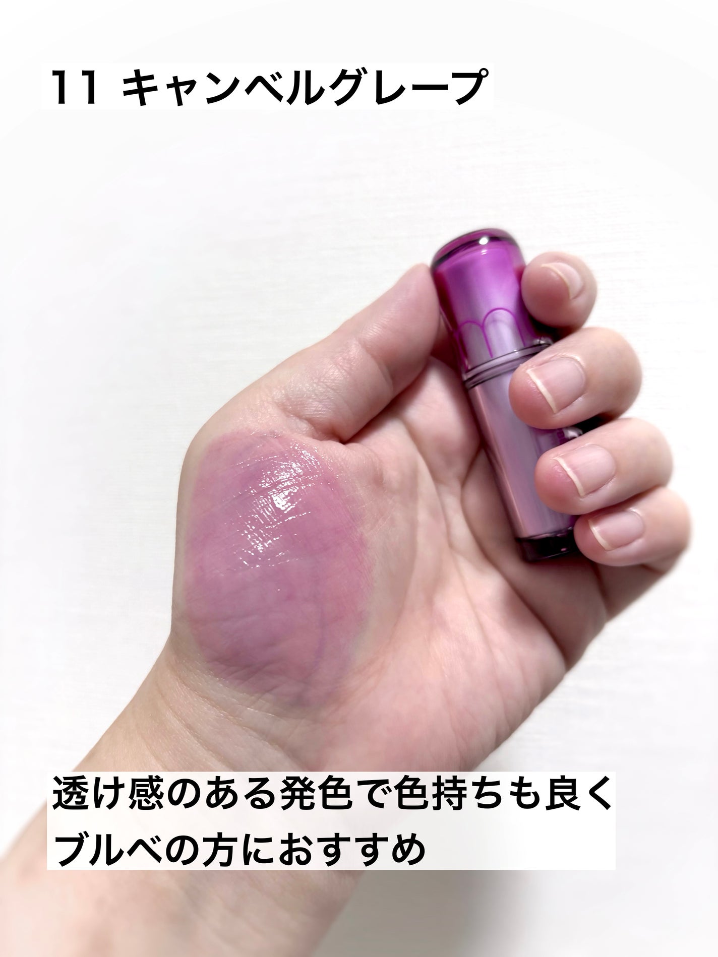 ザ ジューシーラスティングティント/rom&nd/リップティントを使ったクチコミ(3枚目)