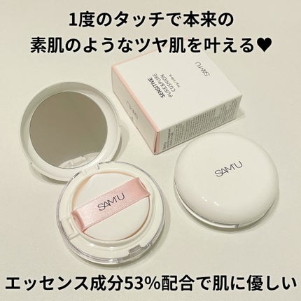 センシティブピュア&ピュアクッション/SAM'U/クッションファンデーションを使ったクチコミ(2枚目)