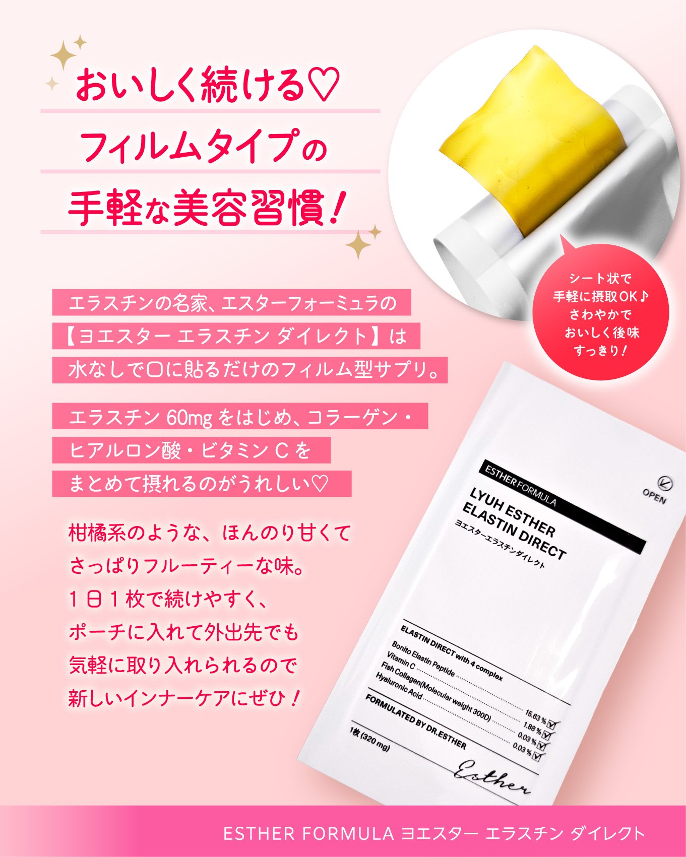 ヨエスターエラスチンダイレクト/ESTHER FORMULA/健康サプリメントを使ったクチコミ（3枚目）