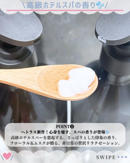 ヘトラス シャンプー&トリートメント/hetras/市販シャンプーを使ったクチコミ(3枚目)
