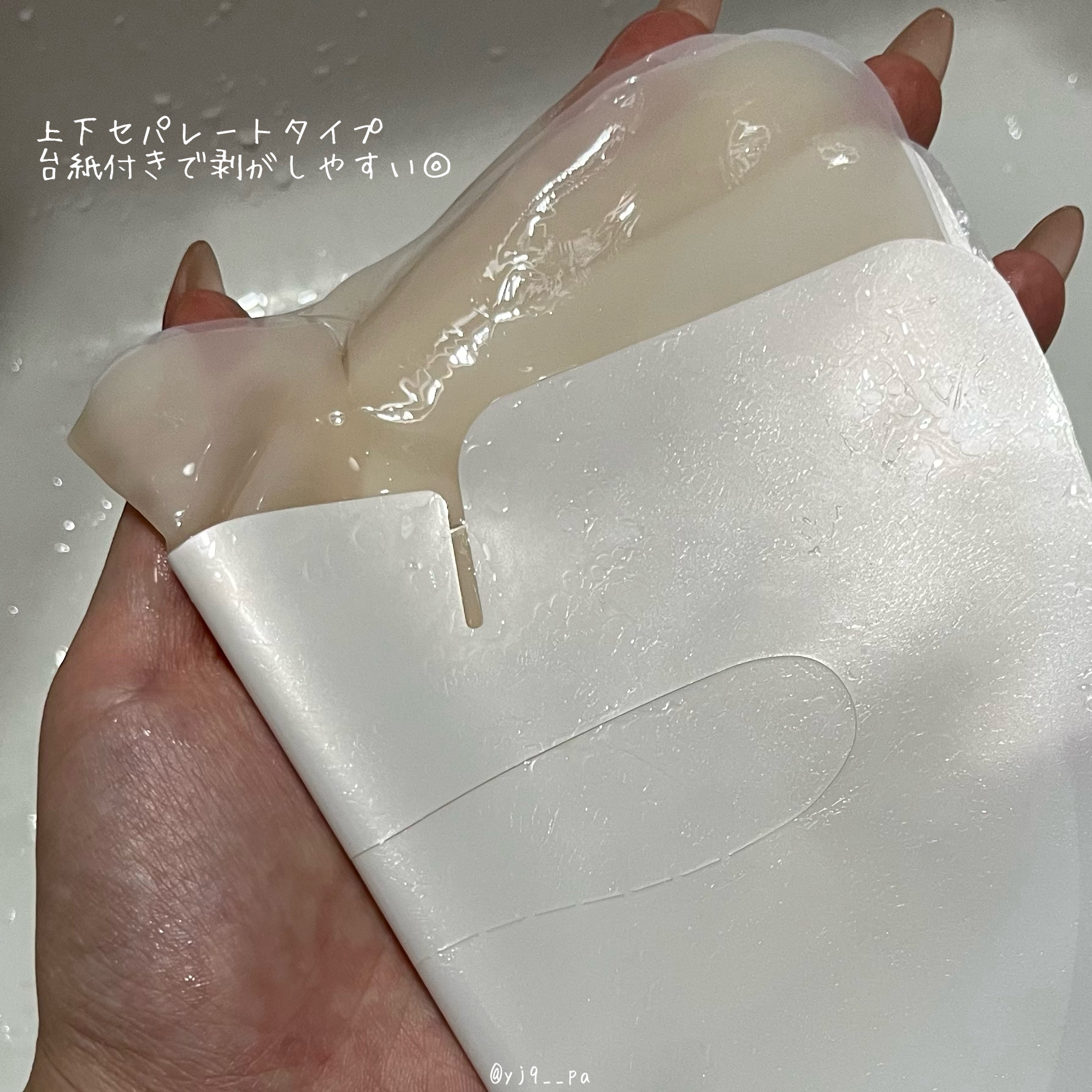 バイオームバリア コラーゲンファーミング ハイドロゲルマスク/UIQ/シートマスク・パックを使ったクチコミ（2枚目）