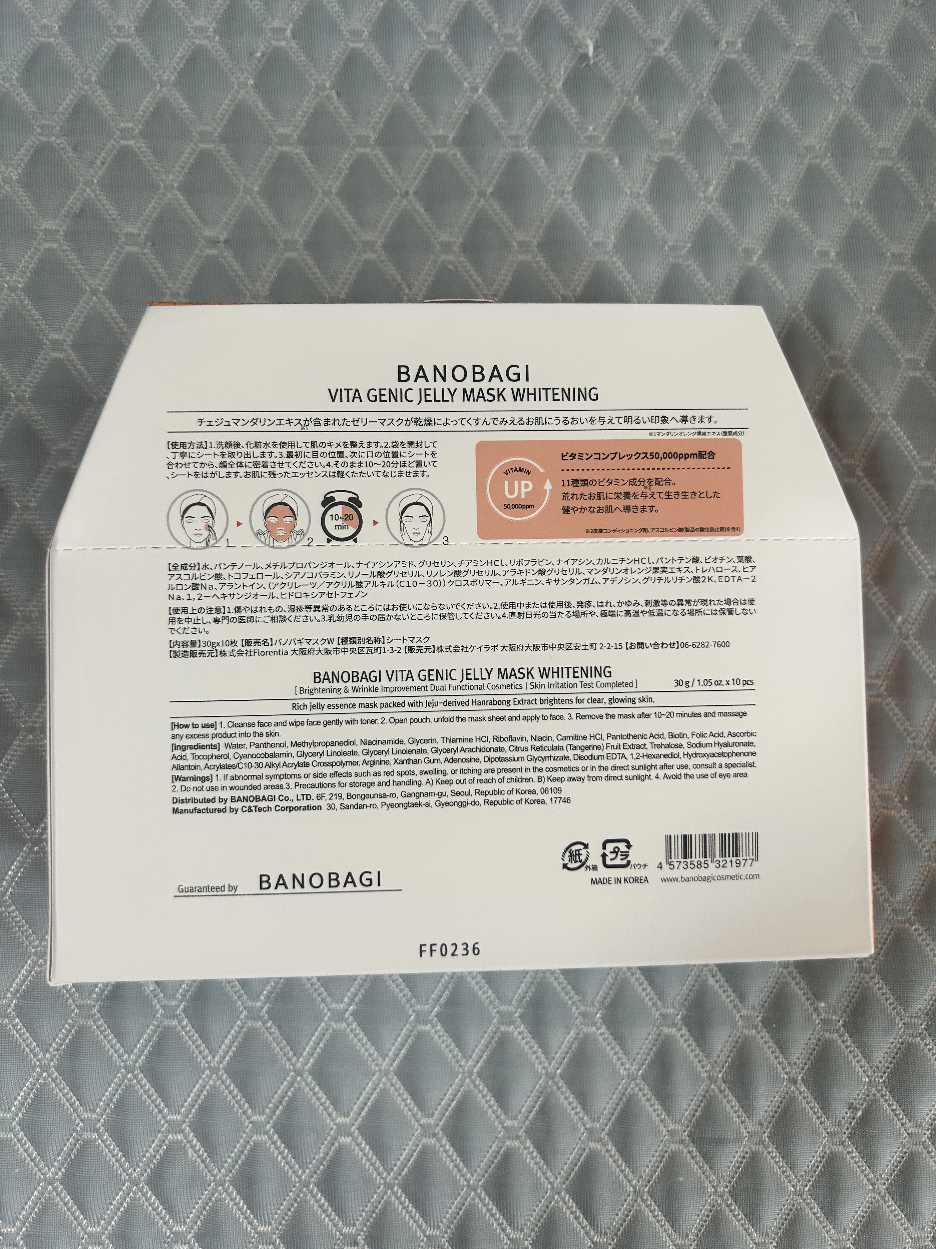 ビタ ジェニックゼリーマスク/BANOBAGI/シートマスク・パックを使ったクチコミ（2枚目）