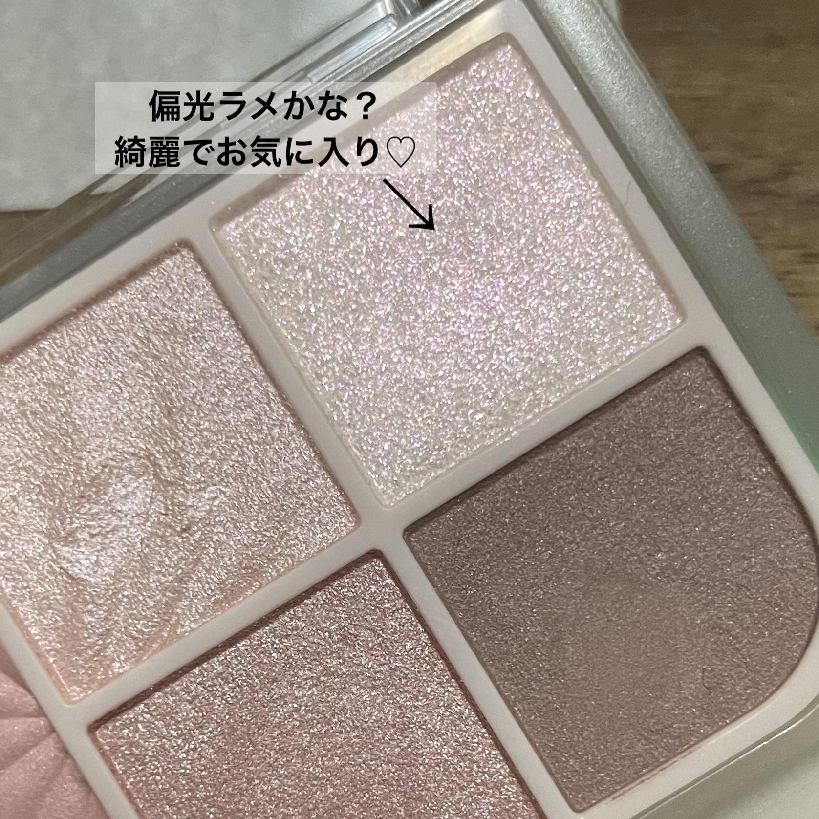 フェイスアイパレット/CEZANNE/アイシャドウを使ったクチコミ（3枚目）