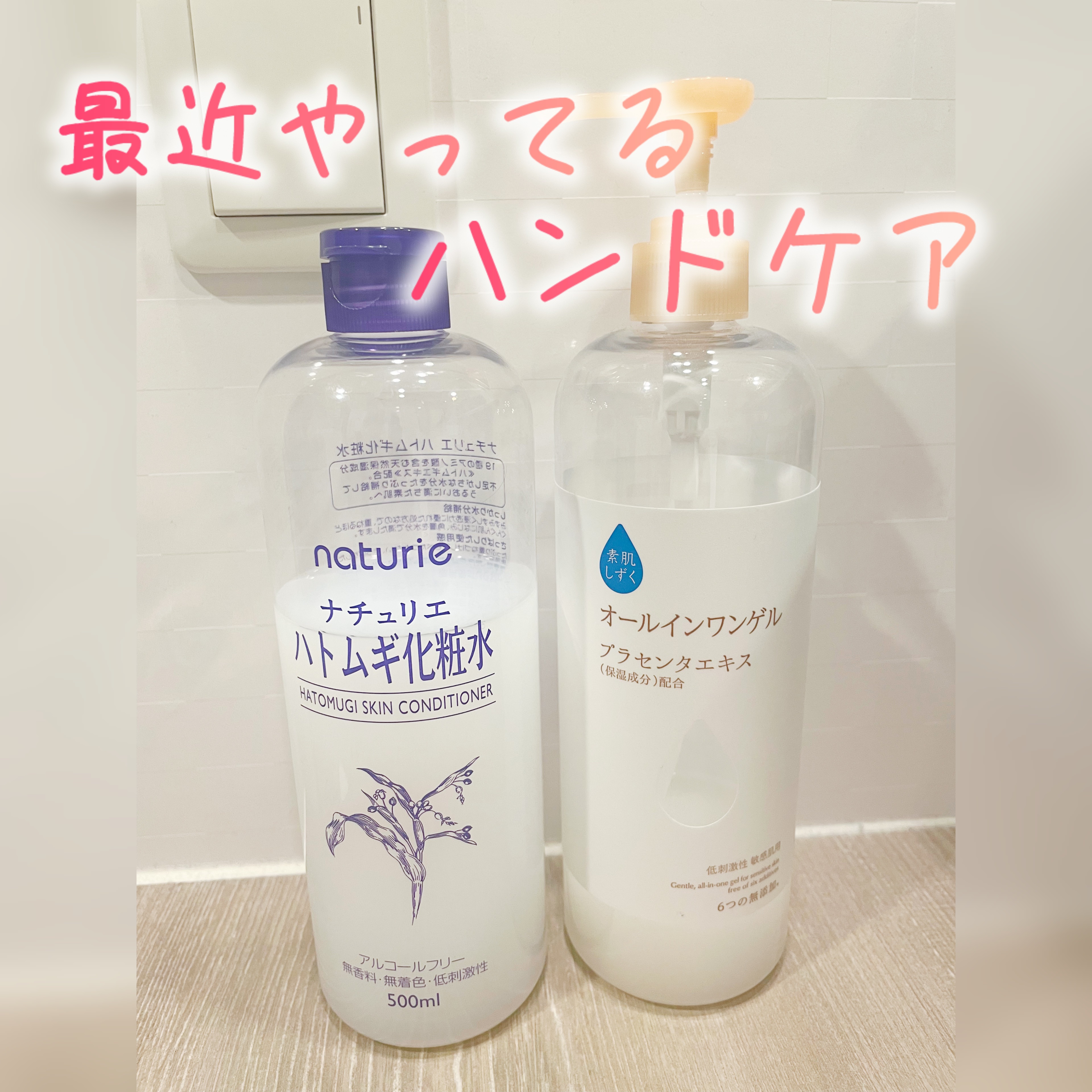 保湿ゲル 本体/素肌しずく/オールインワン化粧品を使ったクチコミ（1枚目）