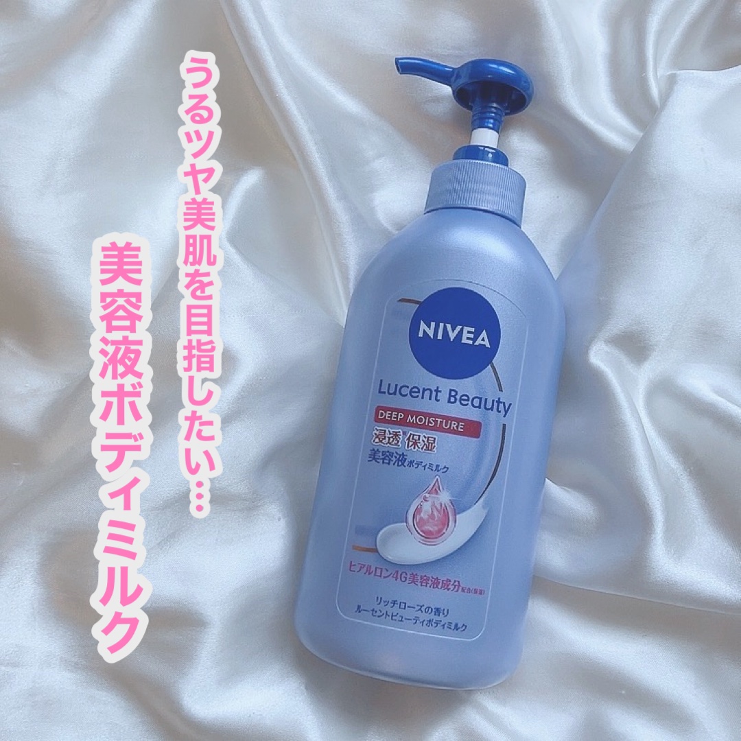 ニベア ルーセントビューティ ディープモイスチャー 浸透保湿美容液ボディミルク リッチローズの香り/ニベア/ボディミルクを使ったクチコミ（1枚目）