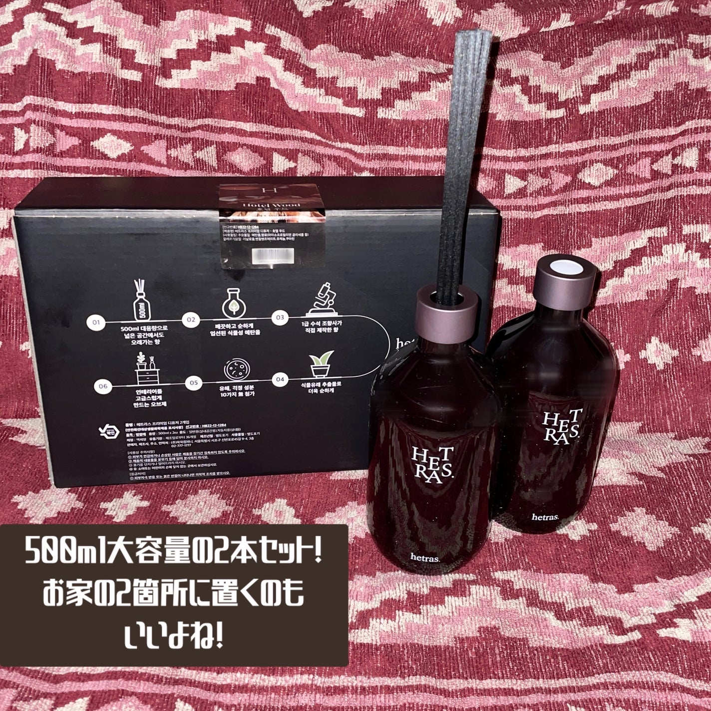 へトラス大容量ディフューザー/hetras/その他を使ったクチコミ(2枚目)