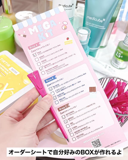 lou@ブルベ夏 on LIPS 「✨🌈Qoo10MyMegakit🦄✨ Qoo10Livest..」(6枚目)