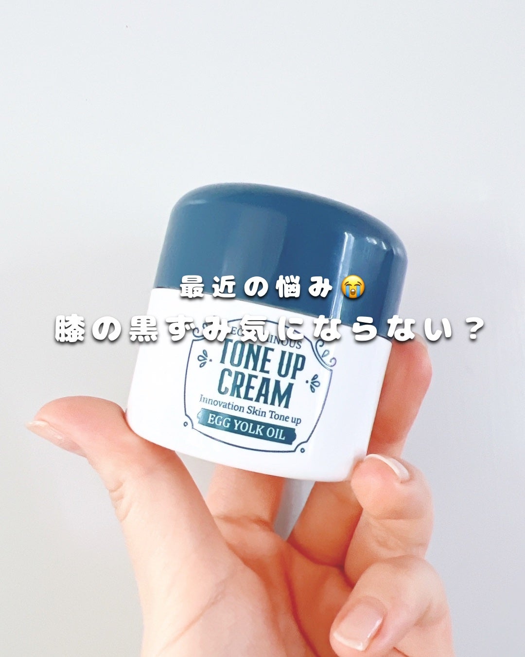 ルミナストーンアップクリーム/EOSKIN/フェイスクリームを使ったクチコミ(1枚目)