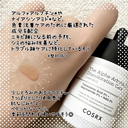 RXザ・アルファアルブチン2 ニキビ跡ケアセラム/COSRX/美容液を使ったクチコミ(2枚目)