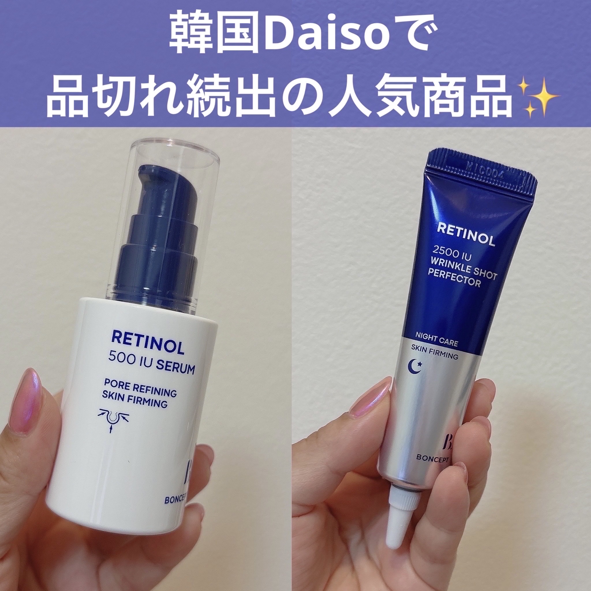 レチノール2500IUリンクルショットパーフェクター/BONCEPT/美容液を使ったクチコミ（2枚目）