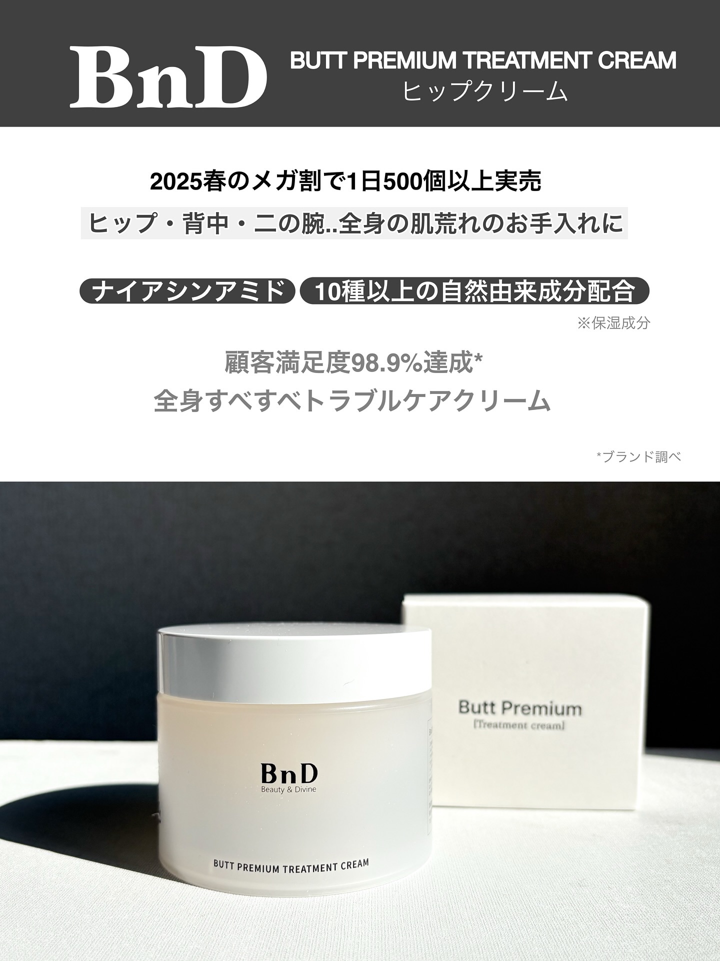 BnDヒップクリーム/BnD/バスト・ヒップケアを使ったクチコミ（2枚目）