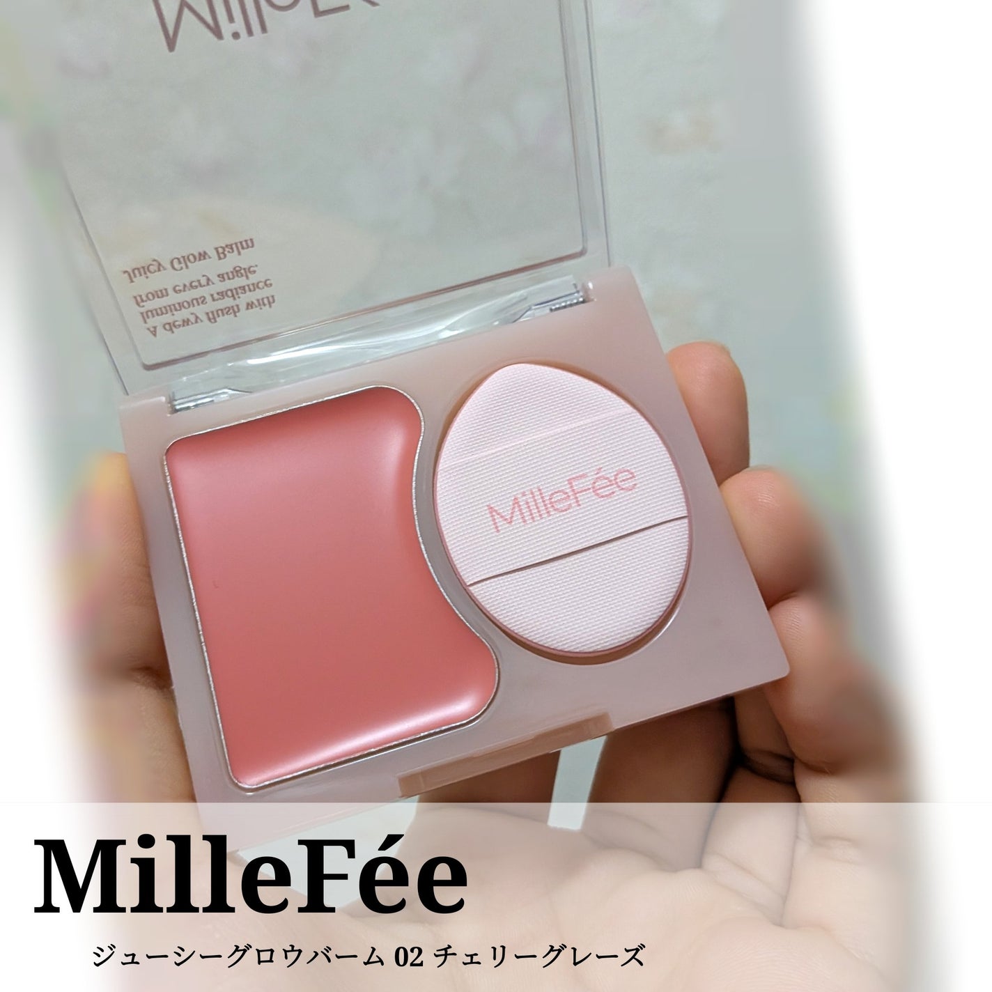 ジューシーグロウバーム/MilleFée/ジェル・クリームチークを使ったクチコミ(1枚目)