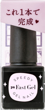 ファストジェル pag-48