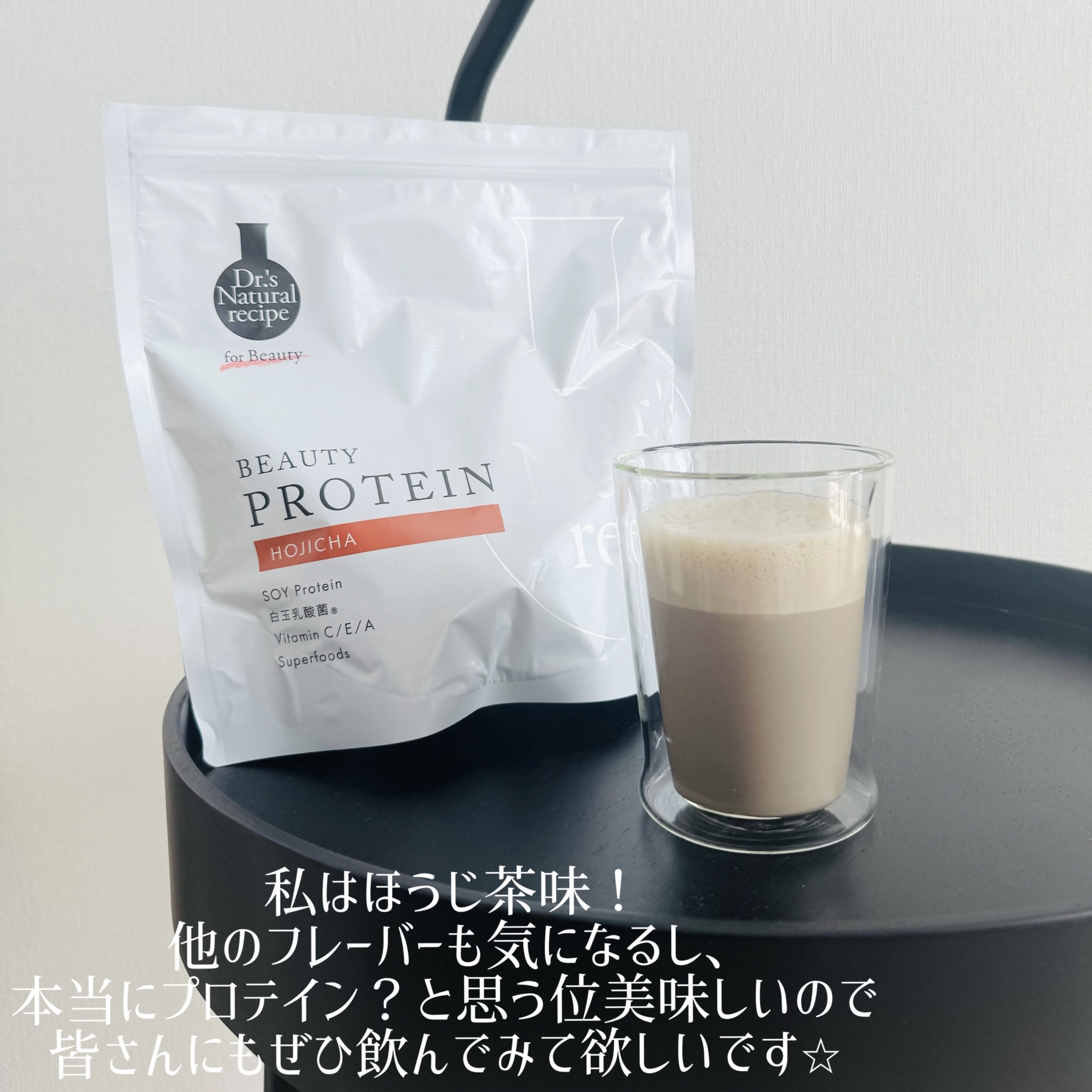 ドクターズナチュラルレシピ 美容プロテイン/ドクターズ ナチュラル レシピ/ソイプロテインを使ったクチコミ（3枚目）