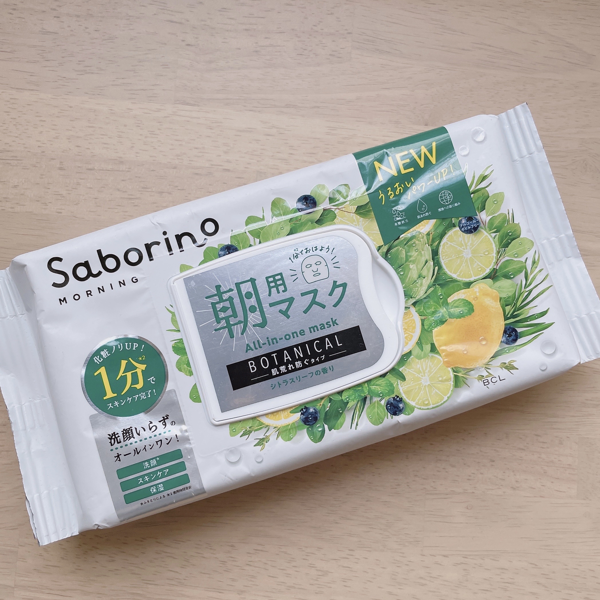 目ざまシート ボタニカルタイプ N/サボリーノ/シートマスク・パックを使ったクチコミ（1枚目）