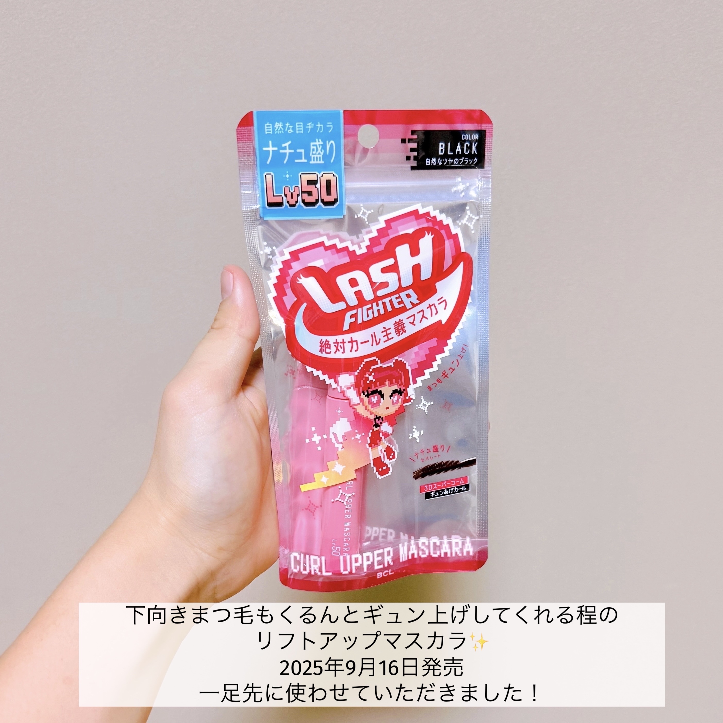 ラッシュファイター　カールアッパーマスカラ　Lv50/ラッシュファイター/マスカラを使ったクチコミ（2枚目）