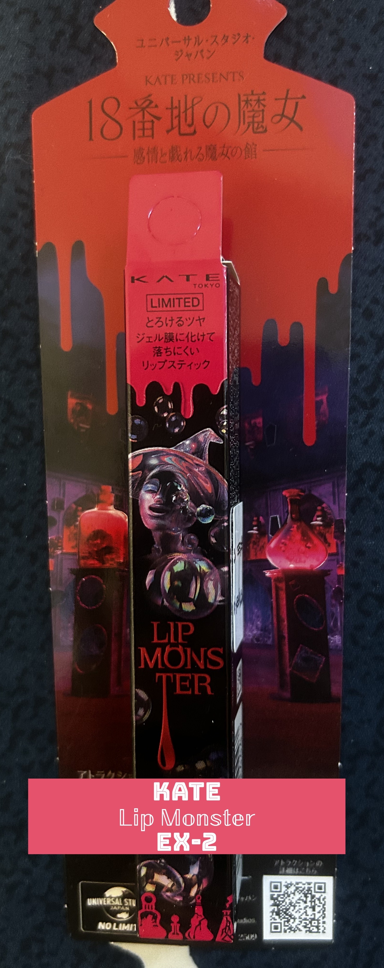 ケイト リップモンスター ツヤバース/KATE/口紅を使ったクチコミ（1枚目）