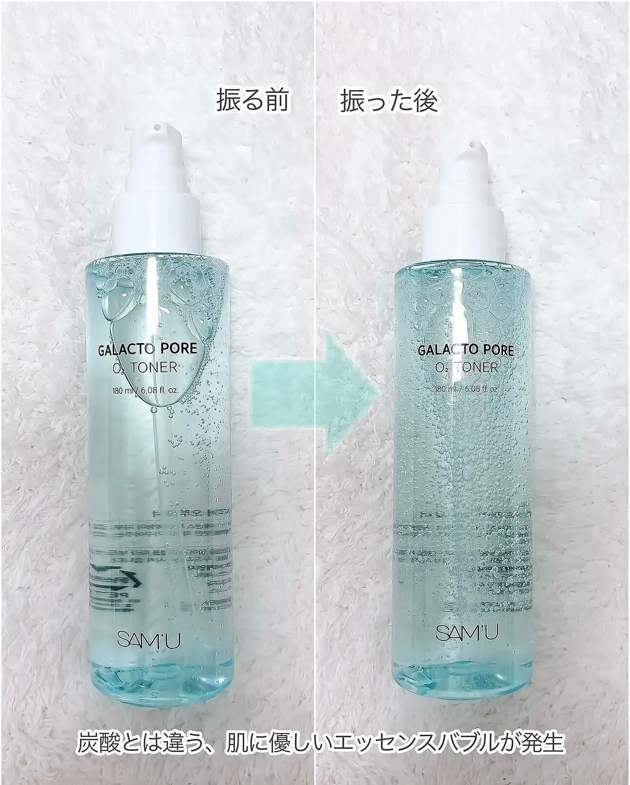 サミュ ガラクトポア セラム/SAM'U/美容液を使ったクチコミ(3枚目)