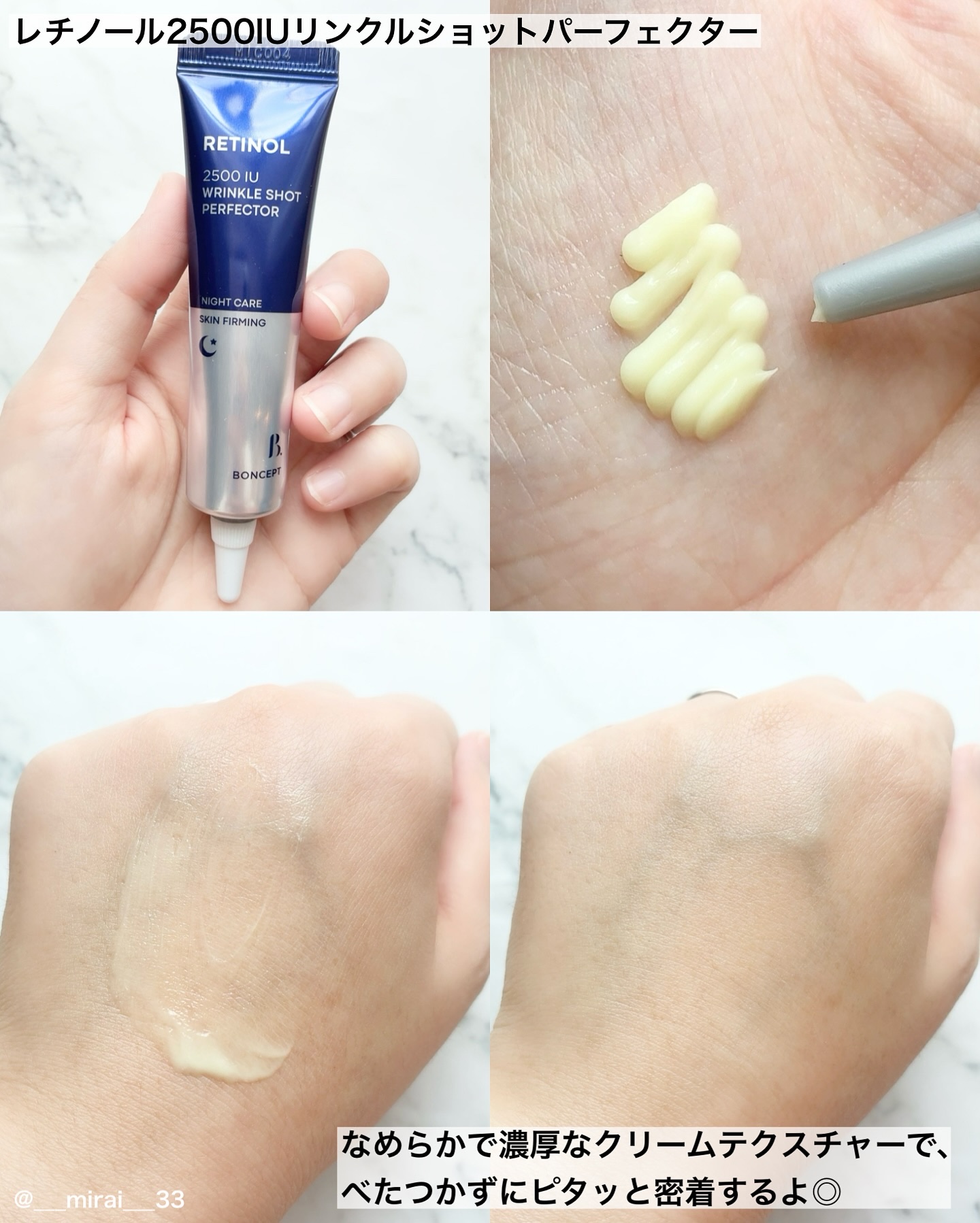レチノール2500IUリンクルショットパーフェクター/BONCEPT/美容液を使ったクチコミ（2枚目）