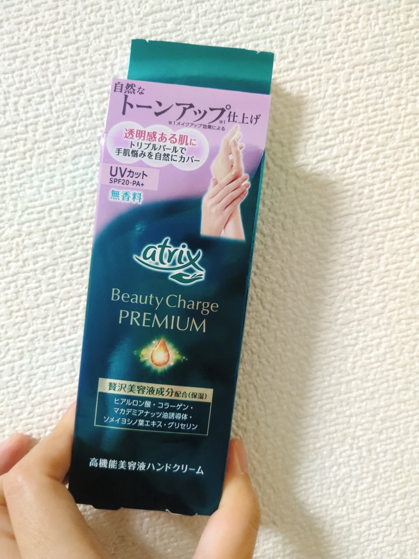 アトリックス ビューティーチャージプレミアム トーンアップ ハンドクリーム 無香料/アトリックス/ハンドクリームを使ったクチコミ（2枚目）