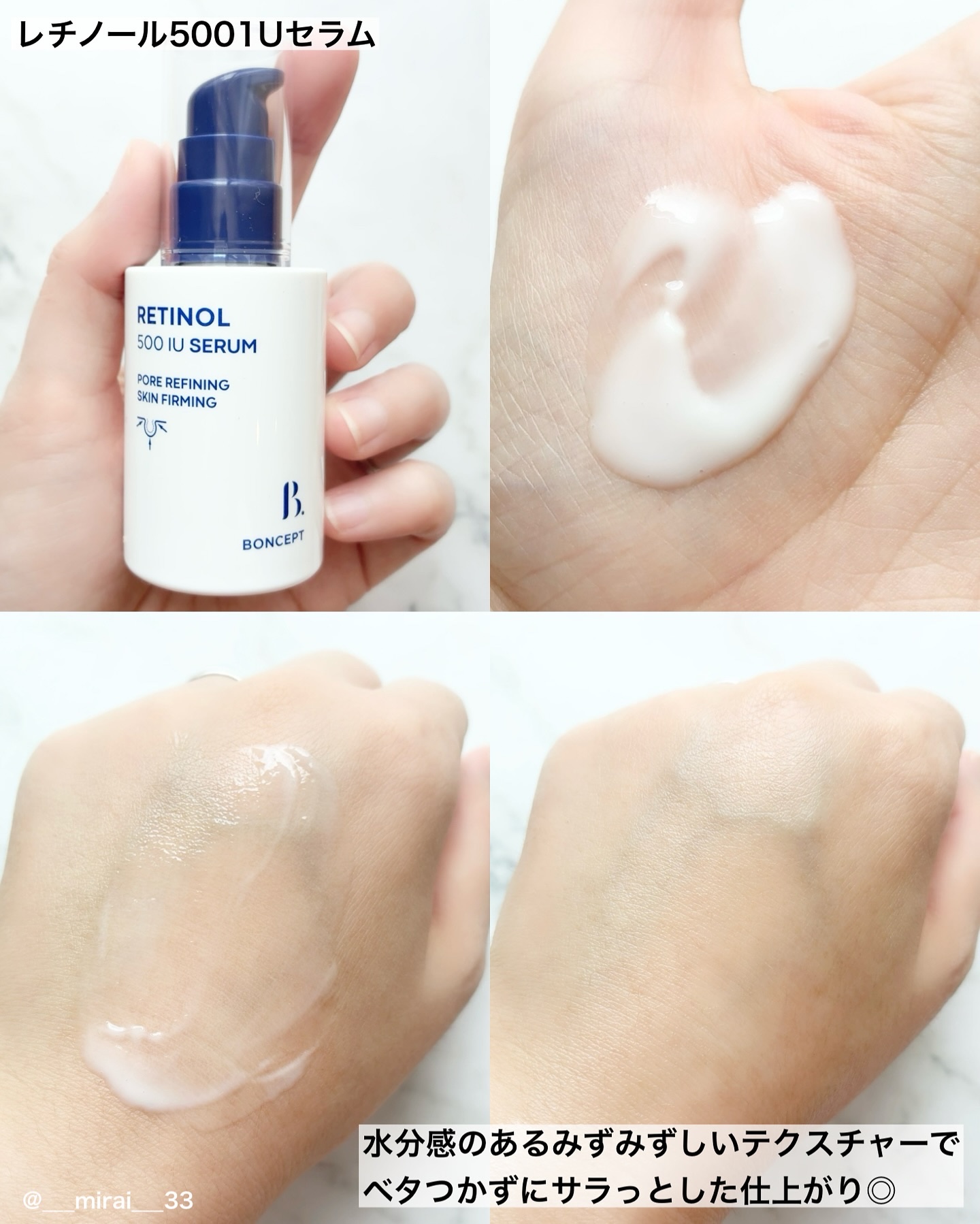レチノール2500IUリンクルショットパーフェクター/BONCEPT/美容液を使ったクチコミ（3枚目）