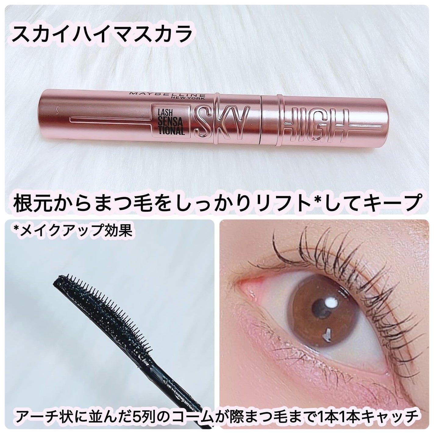 スカイハイ/MAYBELLINE NEW YORK/マスカラを使ったクチコミ(2枚目)