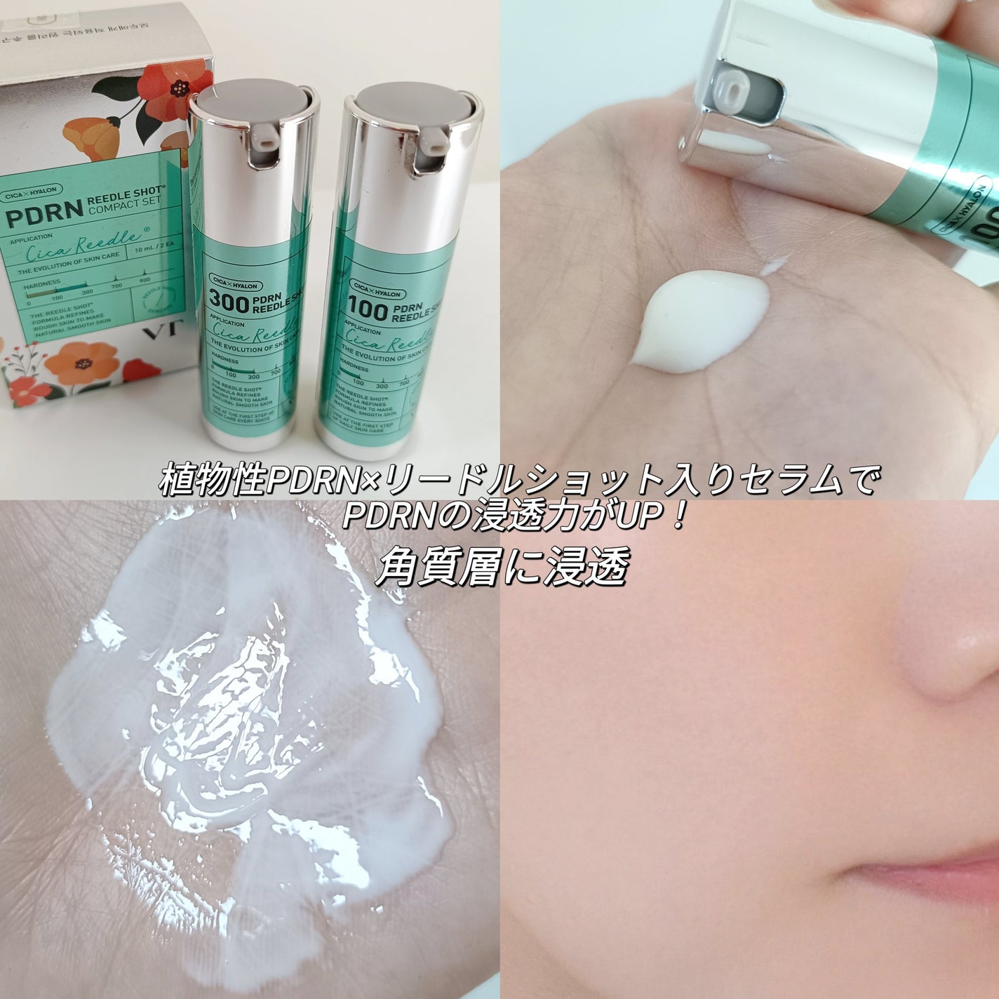 みるき フォロバ100 on LIPS 「VT様からPRで頂いたPDRNで夏のふっくら毛穴セット🏖️鏡ず..」(2枚目)