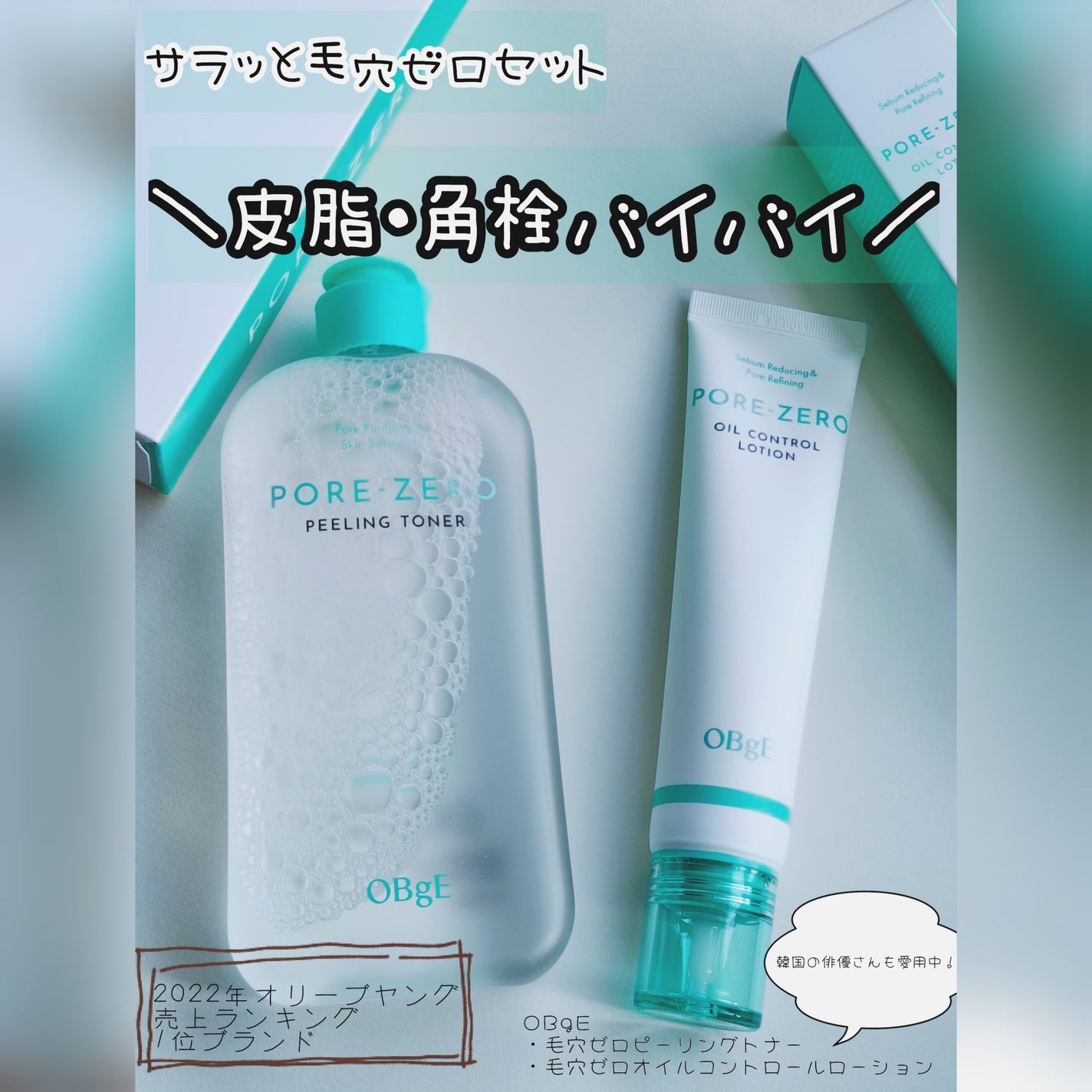 毛穴ゼロピーリングトナー/オブジェ/ピーリングを使ったクチコミ(1枚目)