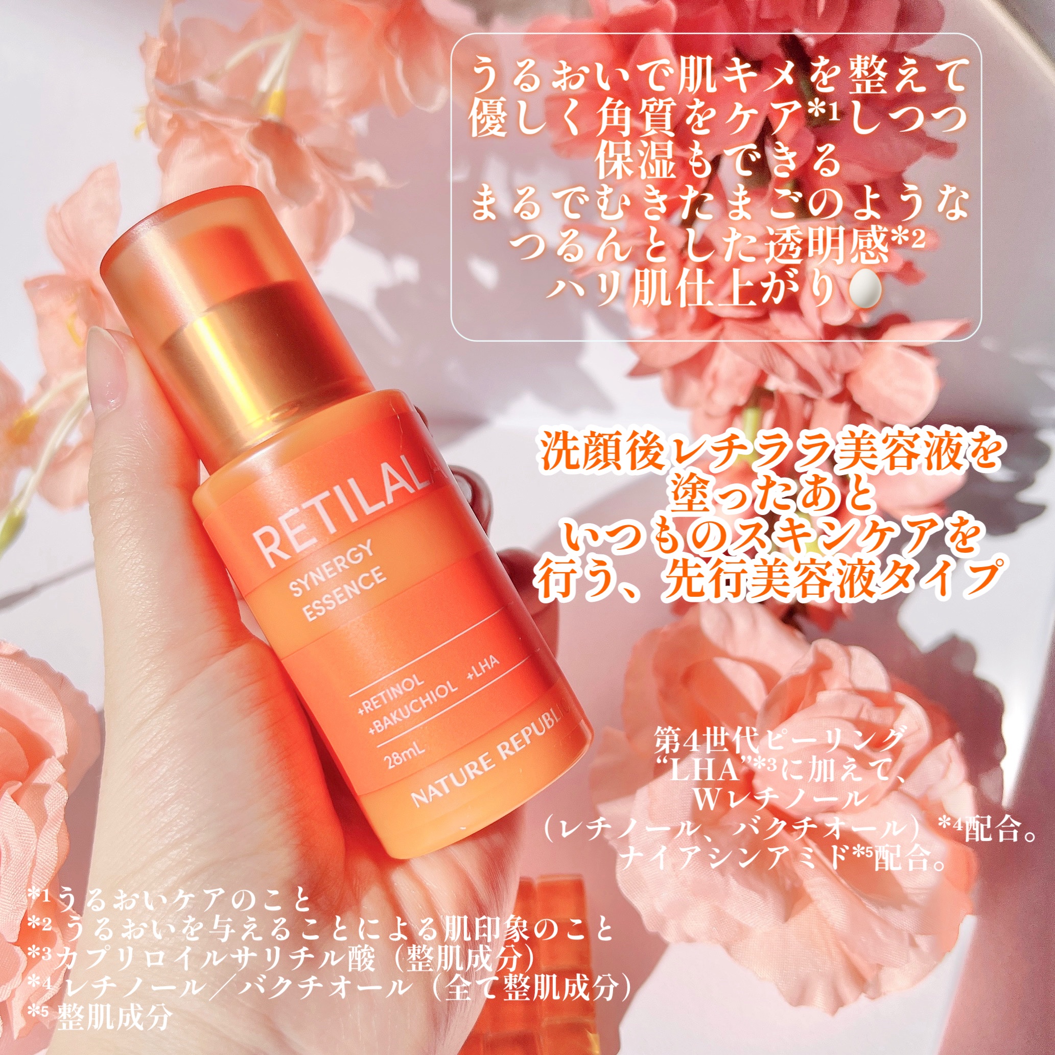 レチララ 美容液/ネイチャーリパブリック/美容液を使ったクチコミ（2枚目）