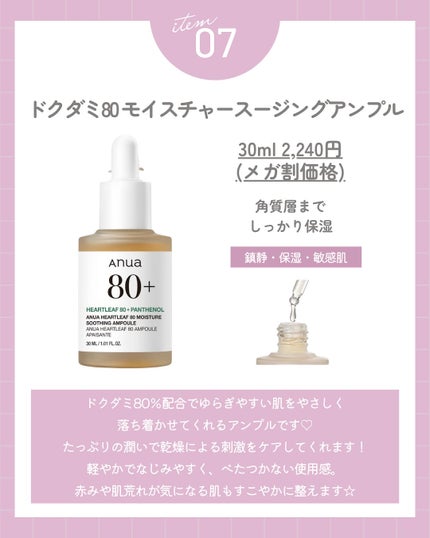 ダークスポットセラム/Anua/美容液を使ったクチコミ(8枚目)