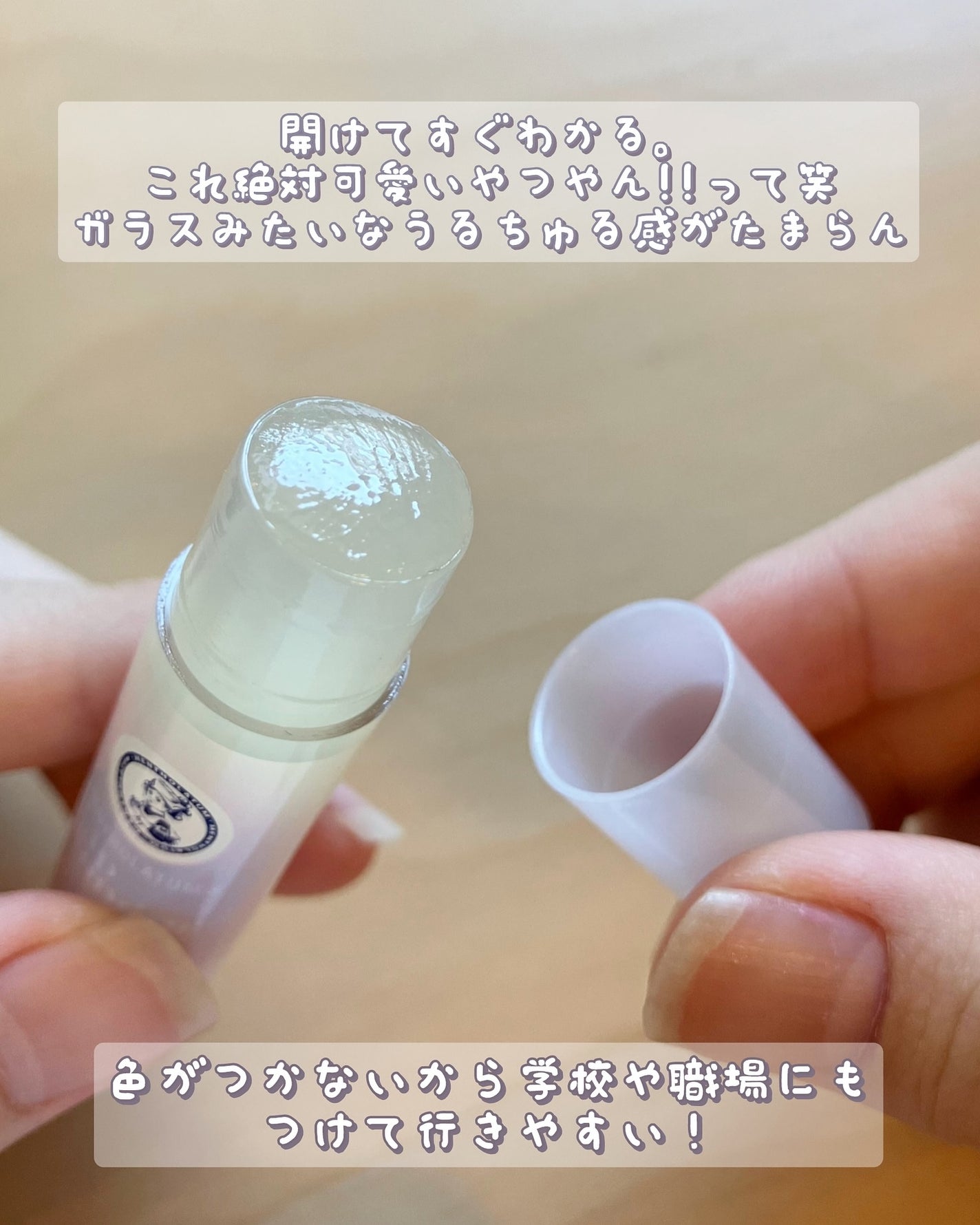 メンソレータム リップフォンデュ/メンソレータム/リップバームを使ったクチコミ(2枚目)