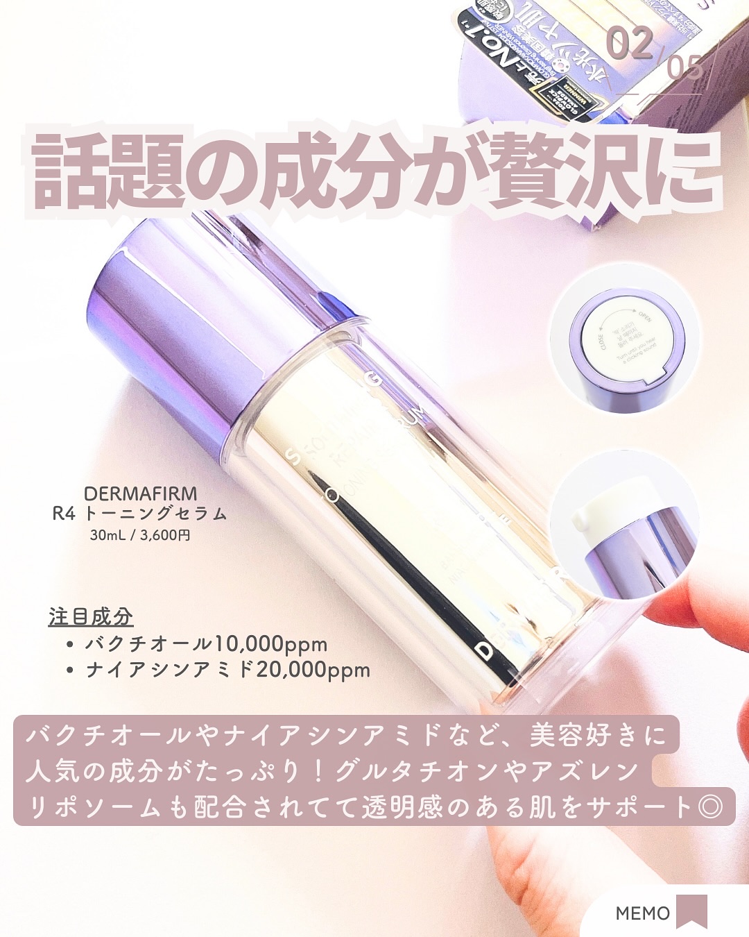 SOOTHING REPAIR TONING SERUM R4/ダーマファーム/美容液を使ったクチコミ（3枚目）