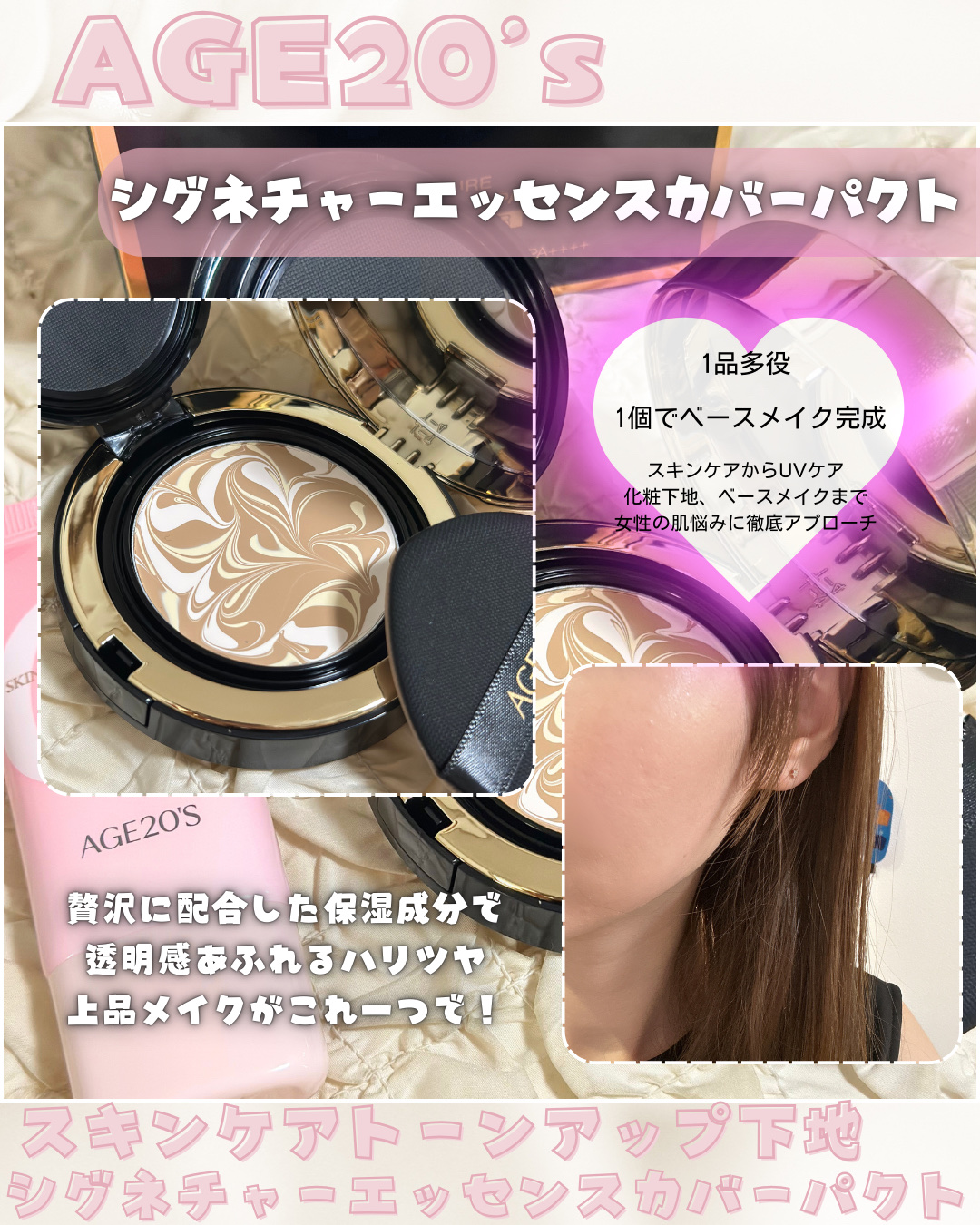 SIGNATURE ESSENCE COVER PACT　/AGE20’s/クリーム・エマルジョンファンデーションを使ったクチコミ（3枚目）