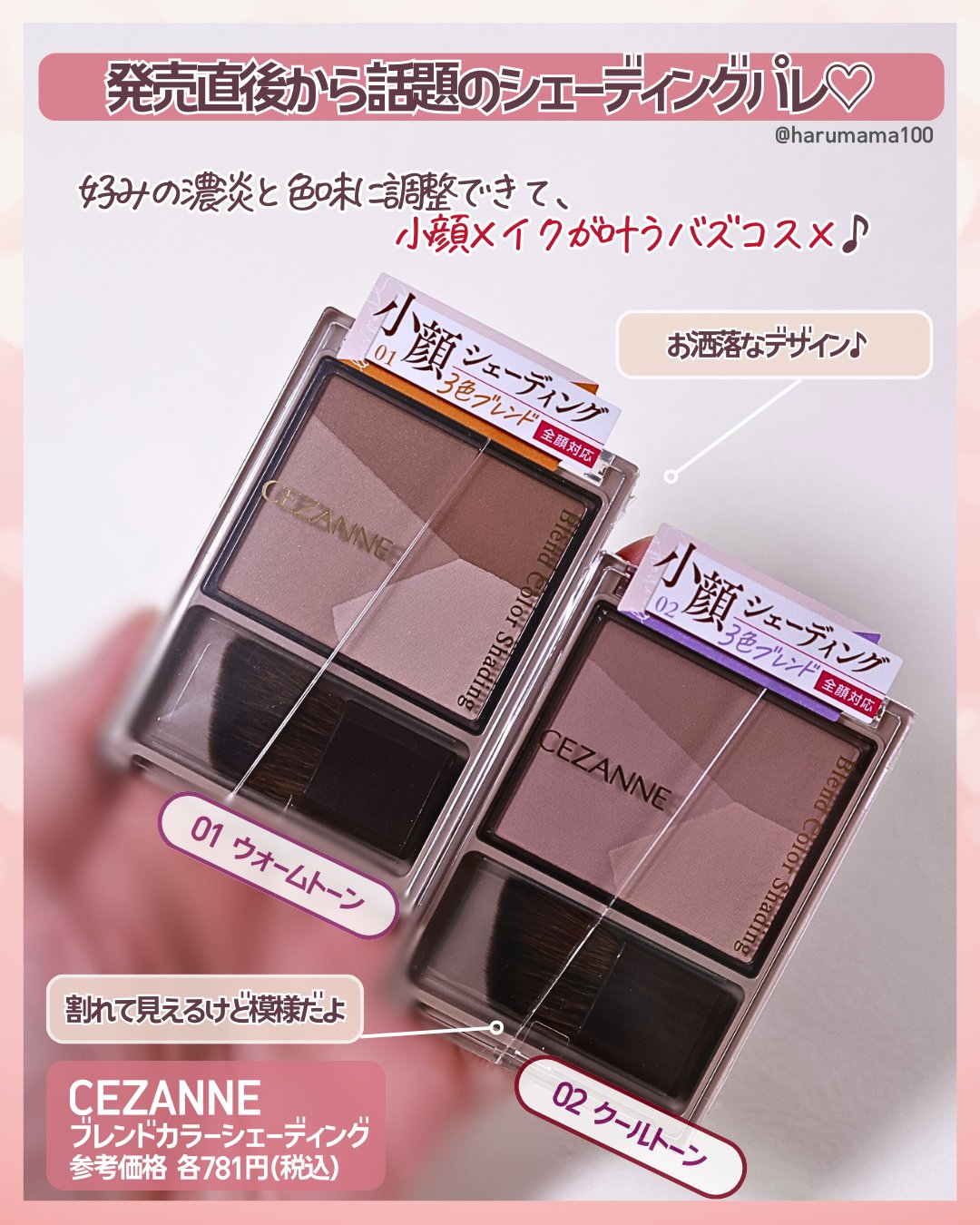 ブレンドカラーシェーディング/CEZANNE/シェーディングを使ったクチコミ（2枚目）