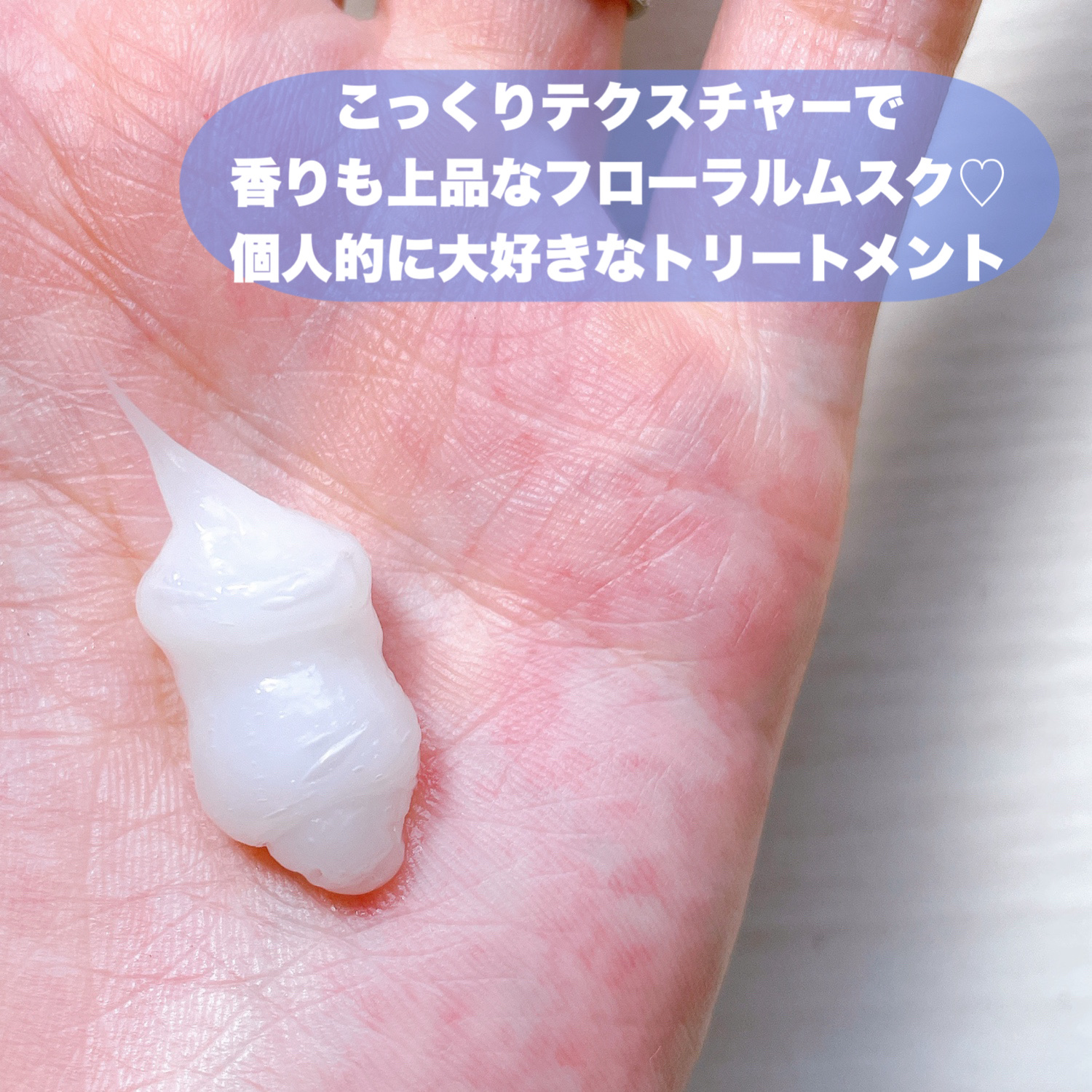 ディープダメージトリートメントEX/UNOVE/洗い流すヘアトリートメントを使ったクチコミ（3枚目）