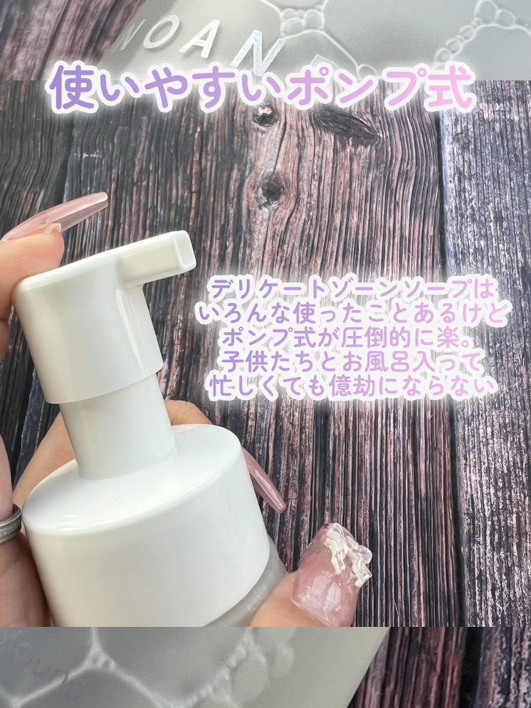 INTIMATE WASH/NOANDE/デリケートゾーンケアを使ったクチコミ（3枚目）