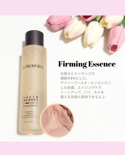 ユースメモリー リペアクリーム/Florodora/フェイスクリームを使ったクチコミ(4枚目)