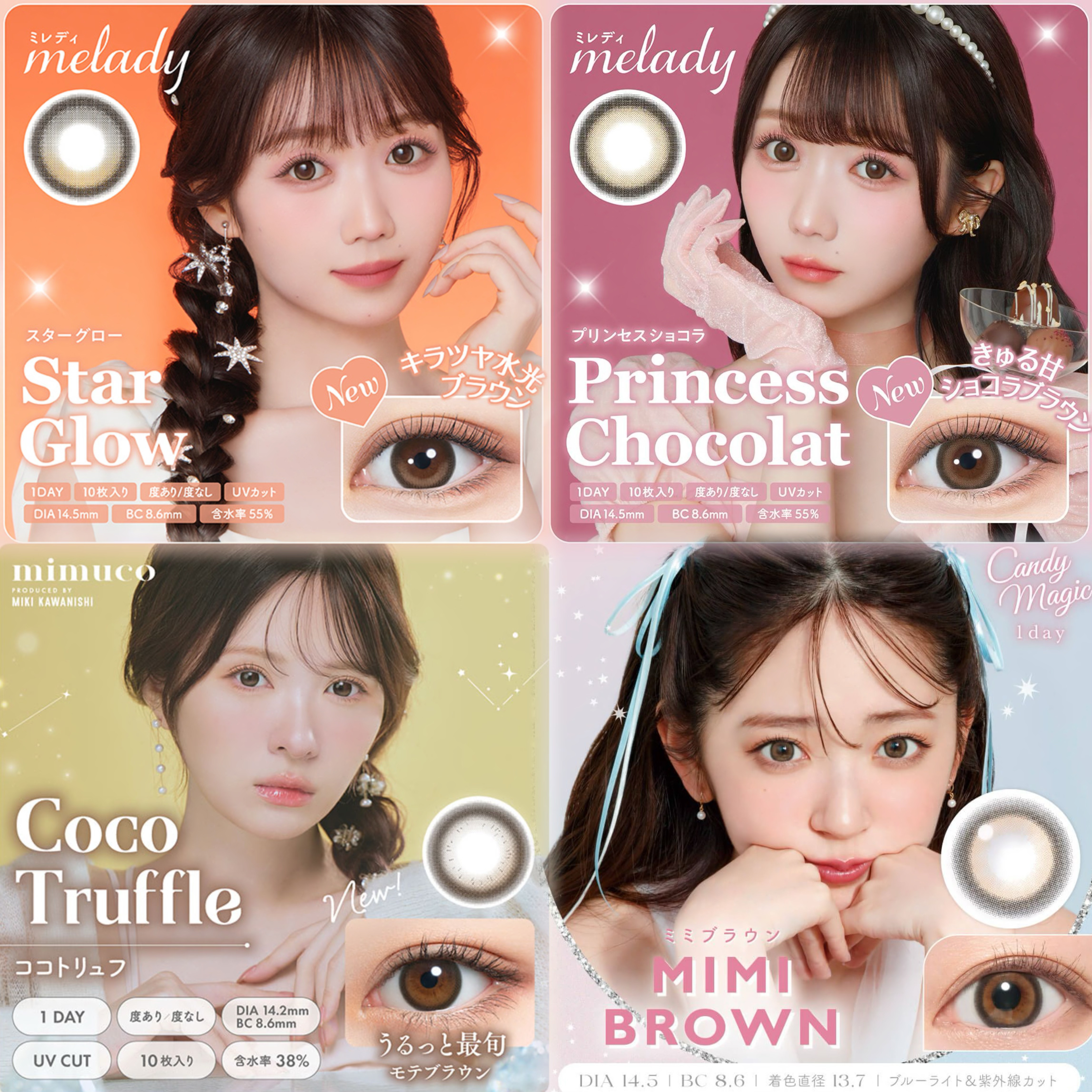 candymagic1day（キャンディーマジックワンデー） ミミブラウン/candy magic/ワンデー（１DAY）カラコンを使ったクチコミ（2枚目）