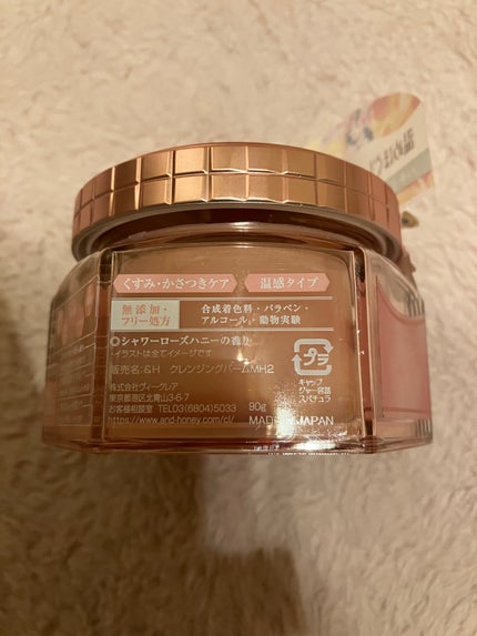 &honey クレンジングバーム メルティ ホット 90g/&honey/クレンジングバームの画像