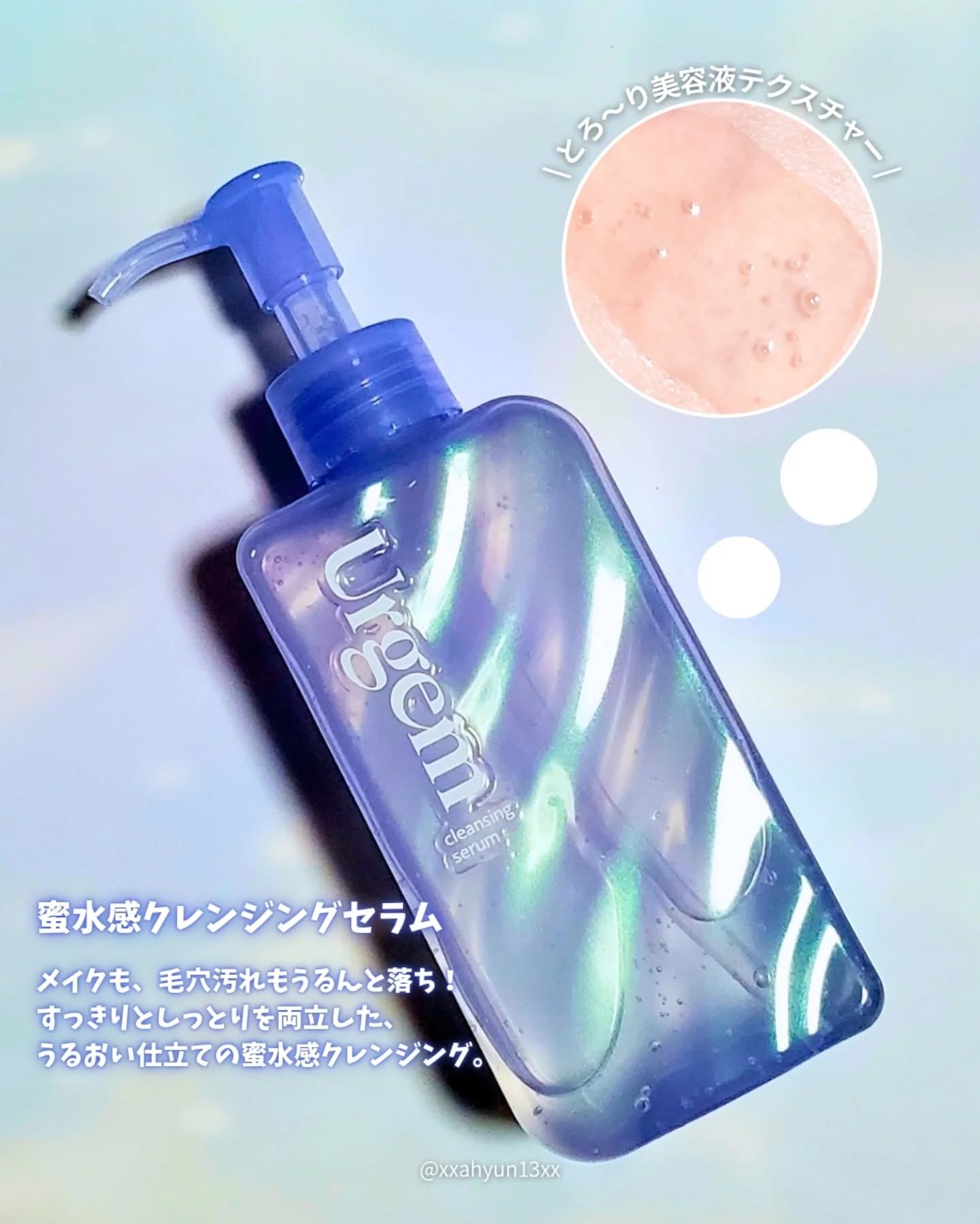 ウルジェム　水ジェルゴマージュ洗顔/Urgem/その他洗顔料を使ったクチコミ（3枚目）