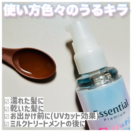 エッセンシャル プレミアム うるりキラリオイル/エッセンシャル/ヘアオイルを使ったクチコミ(3枚目)